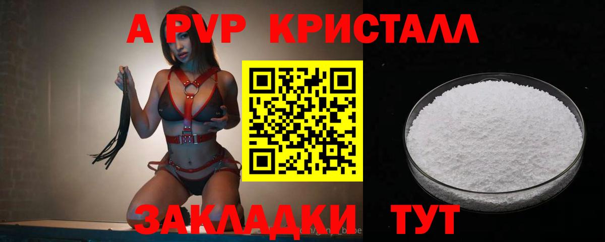 Киров  A PVP мука  Alpha PVP кристаллы  Вход с VPN  Alpha-PVP Crystall 