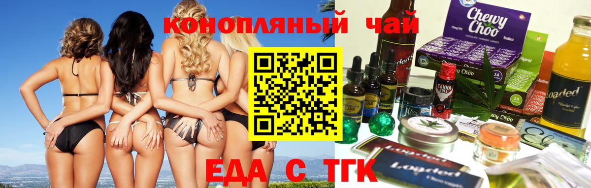 Печенье с ТГК конопля  Вход с VPN  Киров 