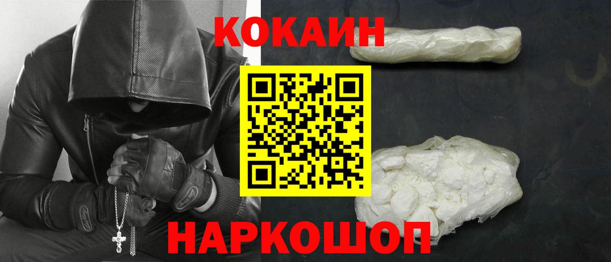 Cocaine Эквадор Киров