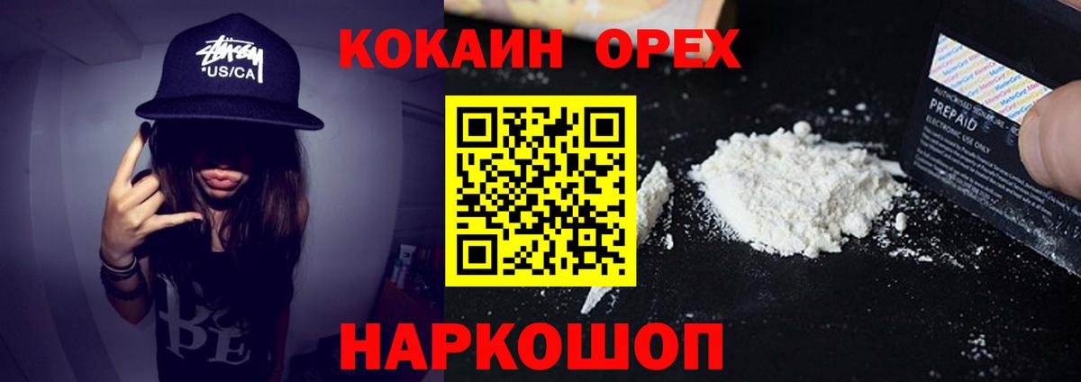 Cocaine 98%  КОКАИН Эквадор  где продают наркотики  Вход с VPN  Киров 