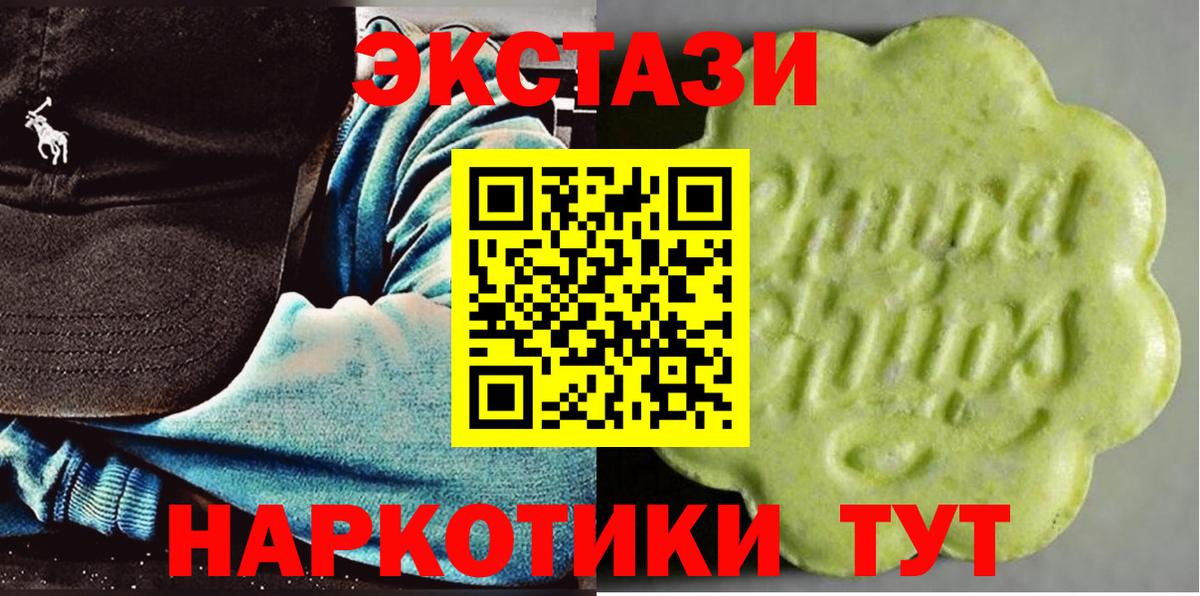 Экстази  Вход с VPN  Ecstasy louis Vuitton  мориарти клад  ЭКСТАЗИ VHQ  Киров  купить наркотик 