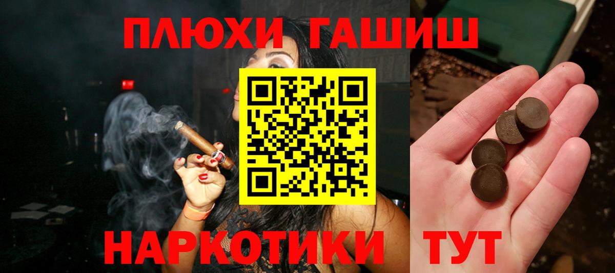 Гашиш  Вход с VPN  ГАШИШ гашик  Киров  ГАШ хэш 