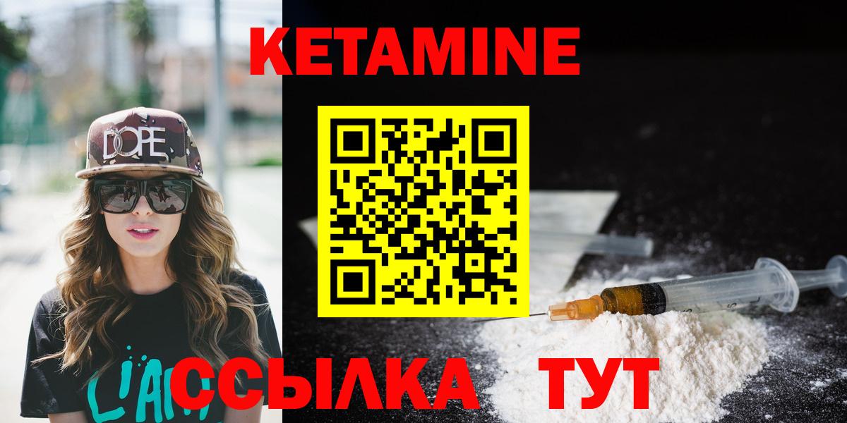 Киров  Кетамин ketamine  Вход с VPN  КЕТАМИН ketamine 