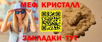 мяу мяу мука Волжск
