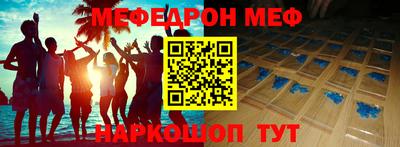 мяу мяу мука Волжск
