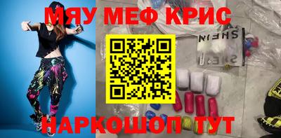 мяу мяу мука Волжск