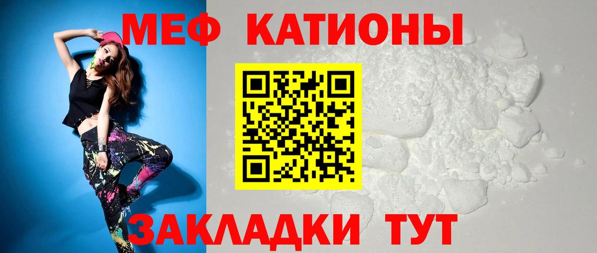Киров  Мефедрон 4 MMC  Мефедрон  Мефедрон 4 MMC  Вход с VPN 