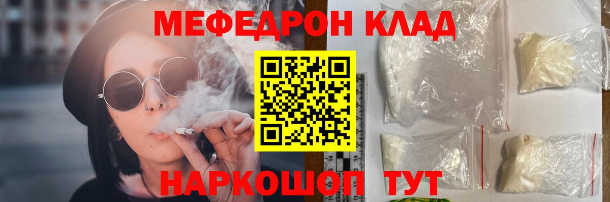 Меф Киров