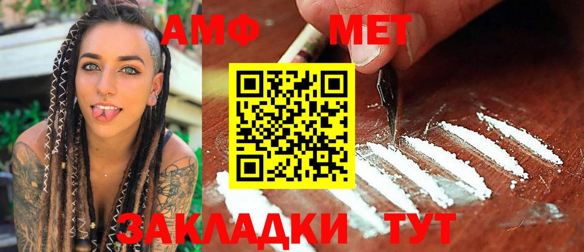 Первитин пудра Киров