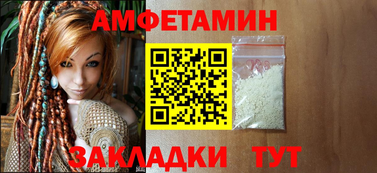 Киров  Первитин пудра  Вход с VPN 