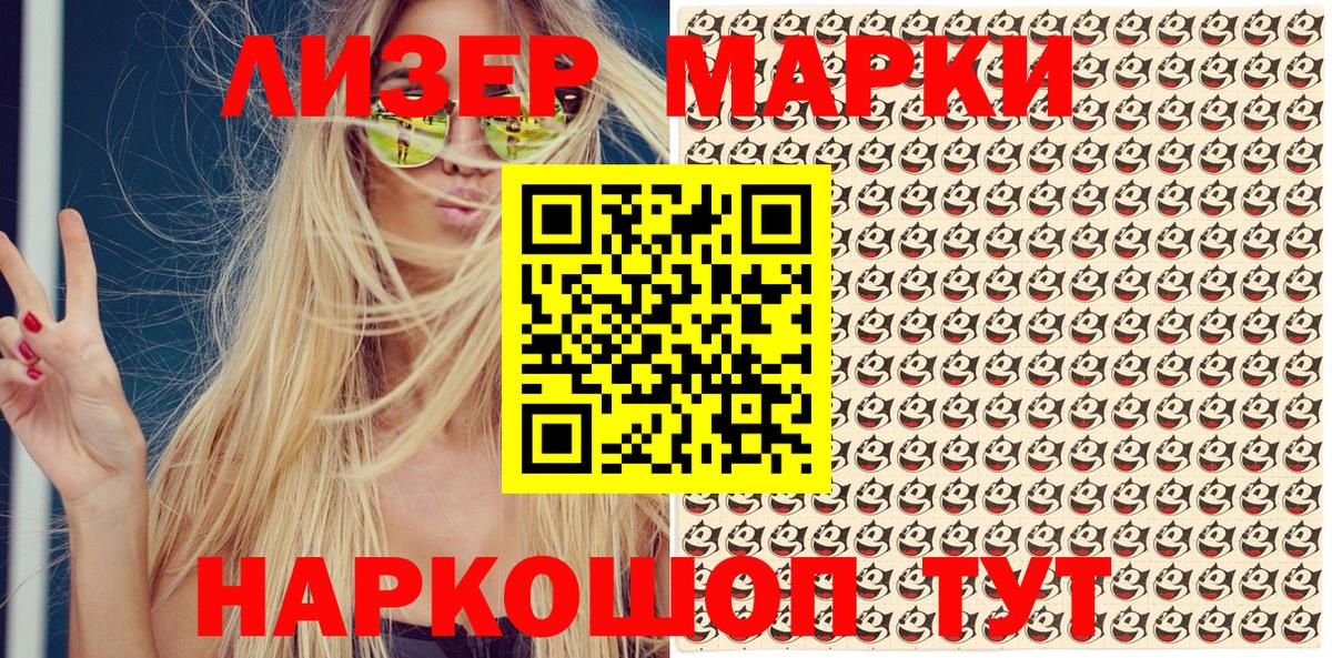 Марки NBOMe 1500мкг Киров