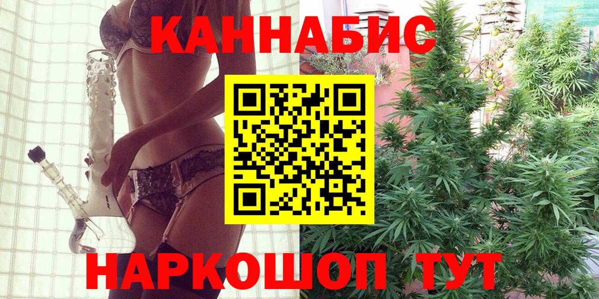 Бошки Шишки тримм  Вход с VPN  Каннабис White Widow  Киров 